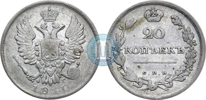 Picture 20 kopecks 1810 year СПБ-ФГ 