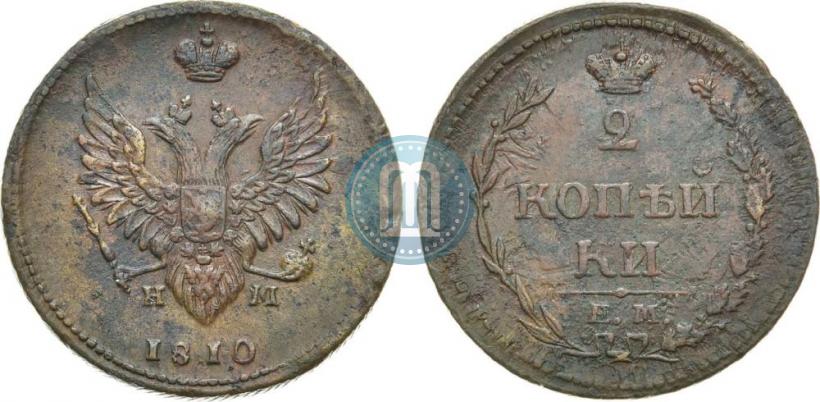 Фото 2 копейки 1810 года ЕМ-НМ 