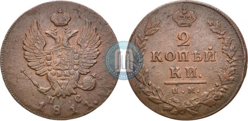 Фото 2 копейки 1811 года ИМ-ПС 