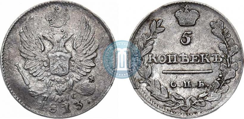 Фото 5 копеек 1813 года СПБ-ПС 
