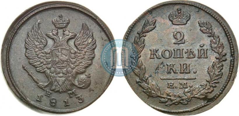 Фото 2 копейки 1813 года ЕМ-НМ 