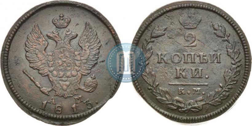 Picture 2 kopecks 1813 year КМ-АМ 