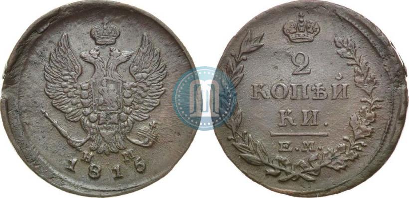 Picture 2 kopecks 1815 year ЕМ-НМ 