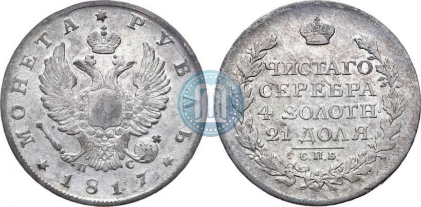 Picture 1 rouble 1817 year СПБ-ПС 