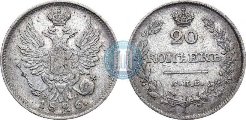 Фото 20 копеек 1826 года СПБ-НГ "Орел с поднятыми крыльями"
