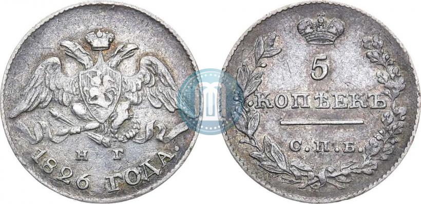 Picture 5 kopecks 1826 year СПБ-НГ "Eagle with wings downwards"