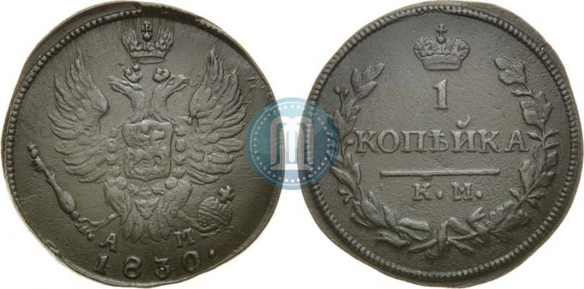 Picture 1 kopeck 1830 year КМ-АМ "Eagle with wings upwards"