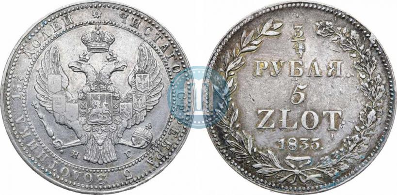 Фото 3/4 рубля - 5 злотых 1835 года НГ 