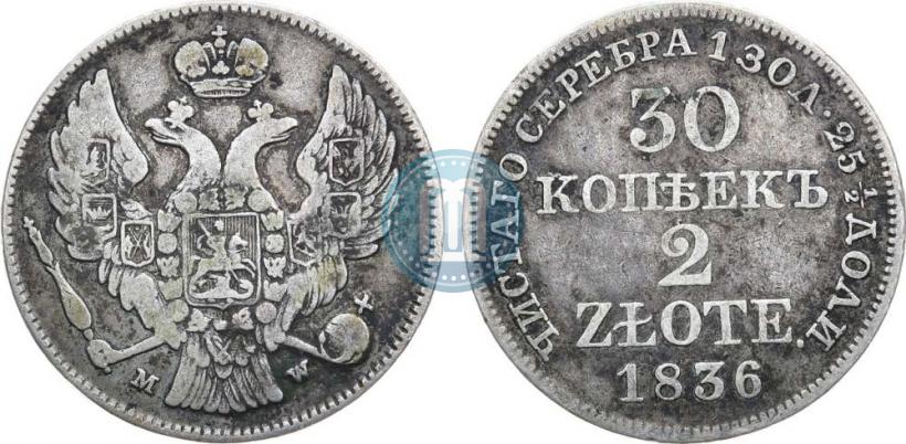 Picture 30 kopecks - 2 złotych 1836 year MW 