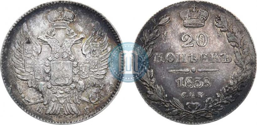 Picture 20 kopecks 1838 year СПБ-НГ 
