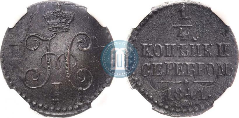 Фото 1/4 копейки 1841 года СМ 