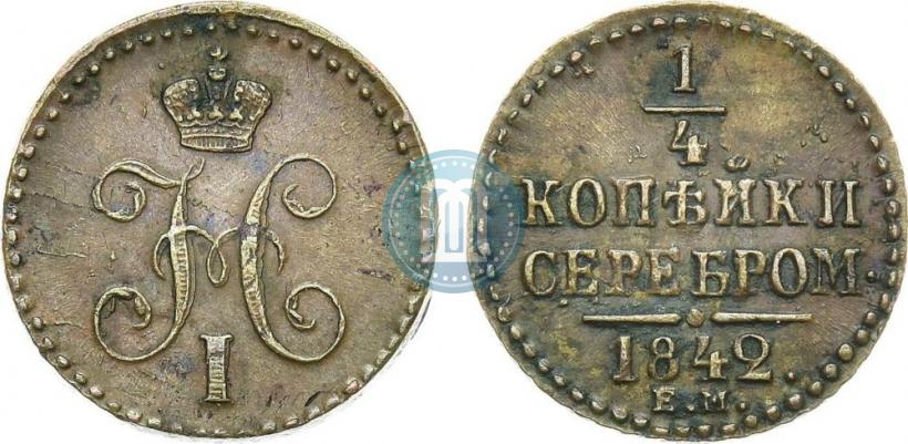 Фото 1/4 копейки 1842 года ЕМ 