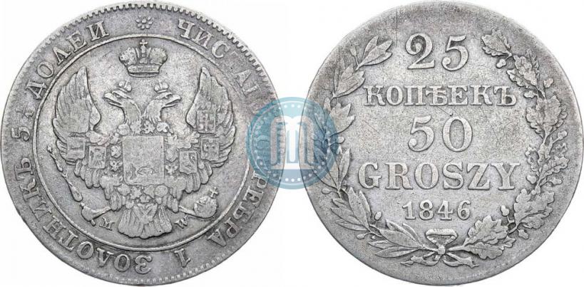 Picture 25 kopecks - 50 groszy 1846 year MW 