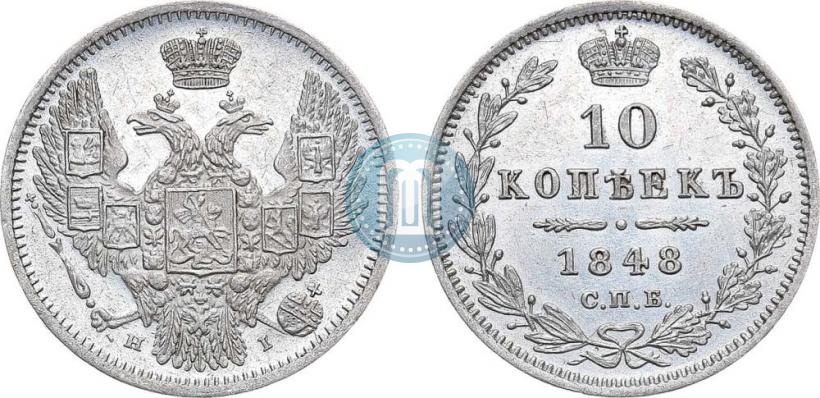 Picture 10 kopecks 1848 year СПБ-HI 