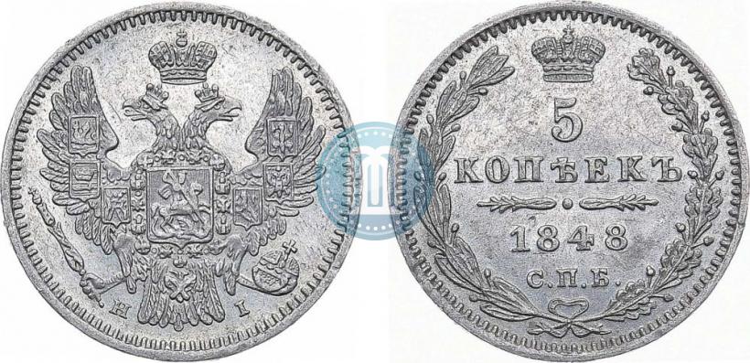 Picture 5 kopecks 1848 year СПБ-HI 