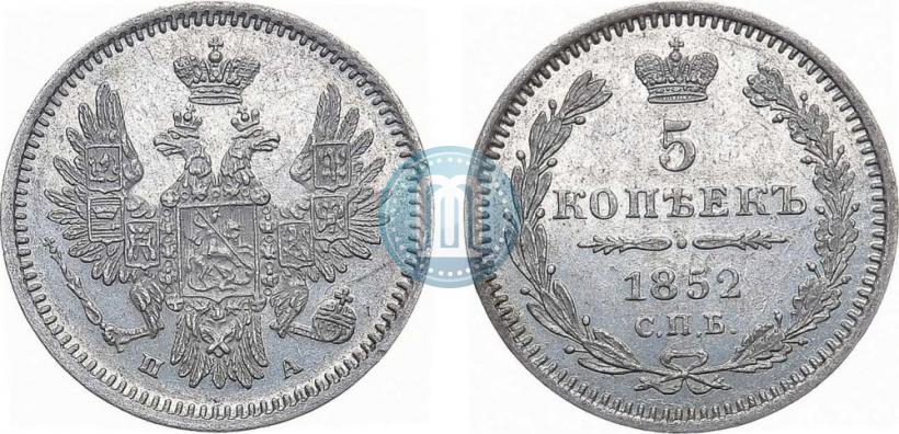 Фото 5 копеек 1852 года СПБ-ПА 