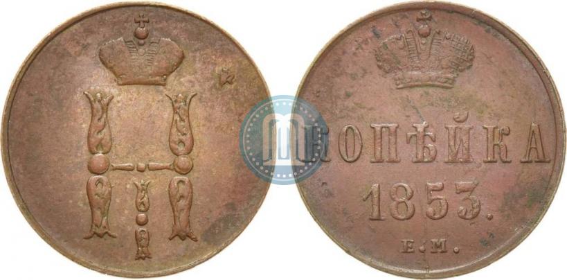 Picture 1 kopeck 1853 year ЕМ 
