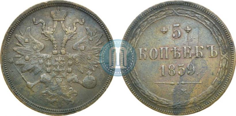 Picture 5 kopecks 1859 year ЕМ "Type of 1860-1867"