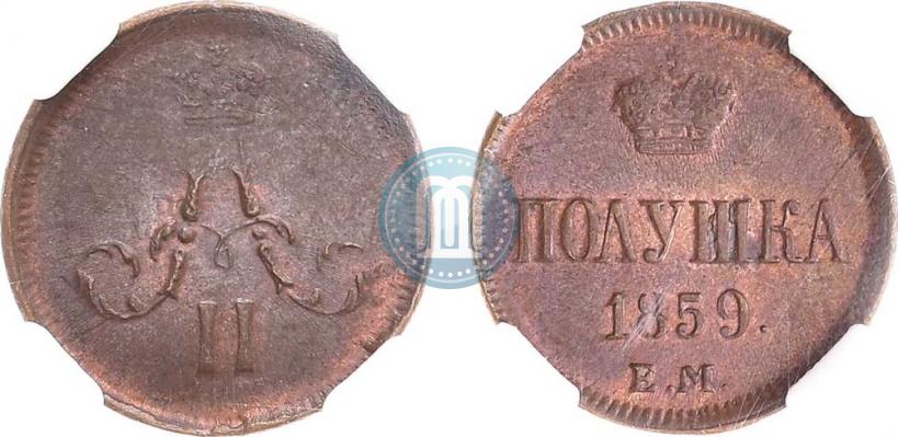 Фото Полушка 1859 года ЕМ 