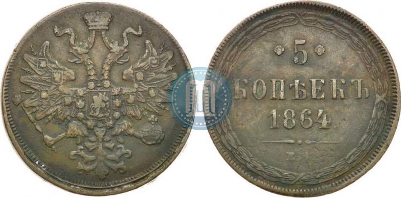 Picture 5 kopecks 1864 year ЕМ 