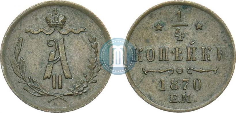 Фото 1/4 копейки 1870 года ЕМ 