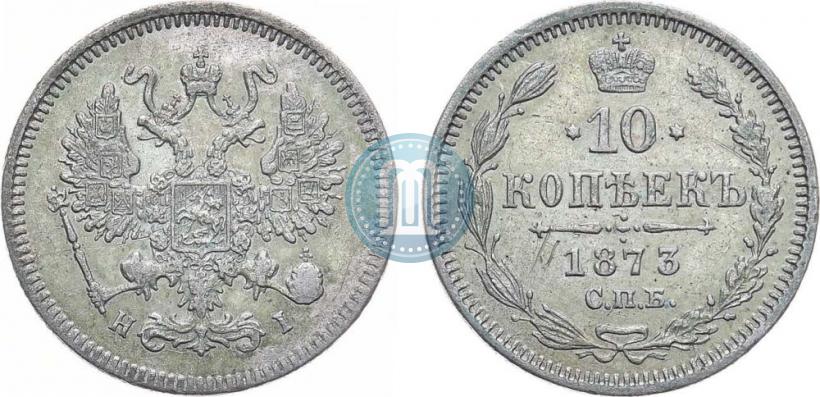 Picture 10 kopecks 1873 year СПБ-HI 