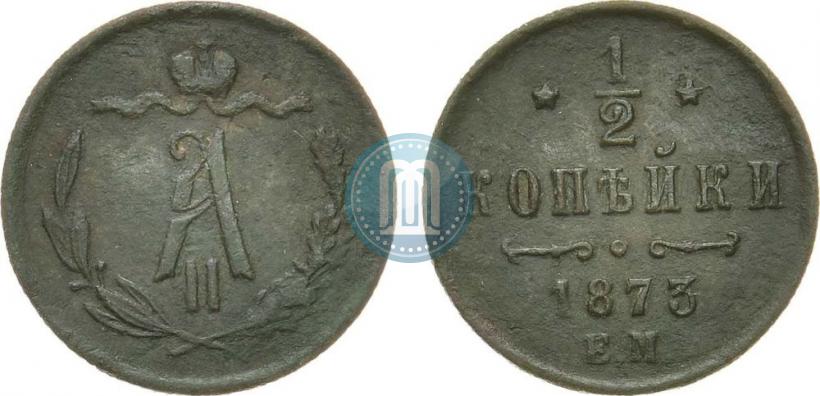 Picture 1/2 kopeck 1873 year ЕМ 