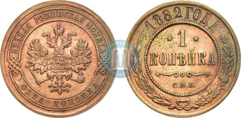 Picture 1 kopeck 1882 year СПБ 