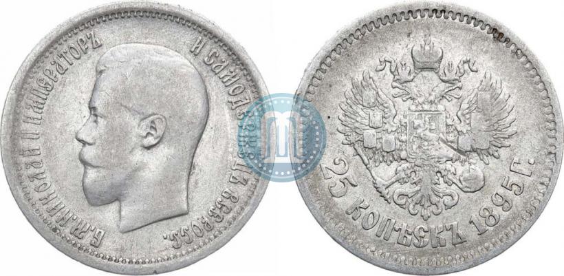 Фото 25 копеек 1895 года  