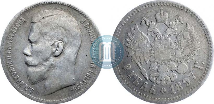 Фото 1 рубль 1897 года (**) 