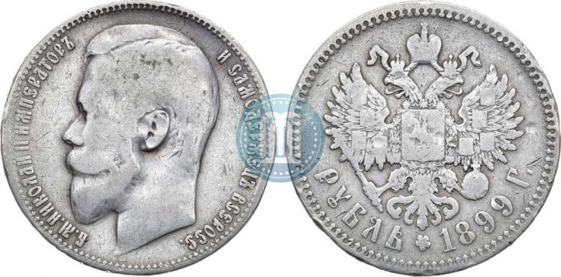 Picture 1 rouble 1899 year (ФЗ) 