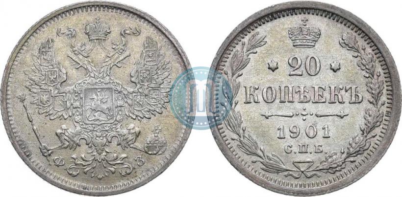 Фото 20 копеек 1901 года СПБ-ФЗ 
