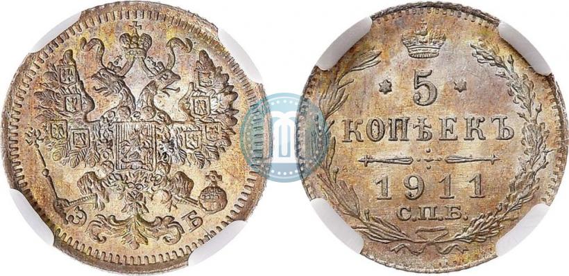 Фото 5 копеек 1911 года СПБ-ЭБ 