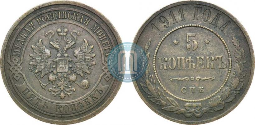 Фото 5 копеек 1911 года СПБ 