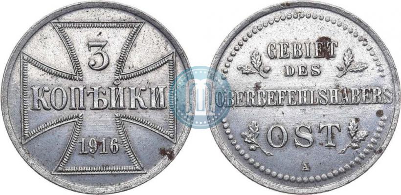 Picture 3 kopecks 1916 year A "German occupation"