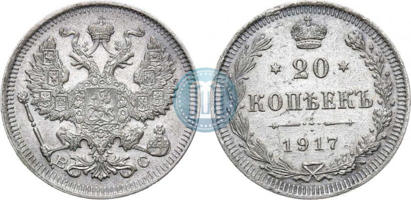 Picture 20 kopecks 1917 year ВС 