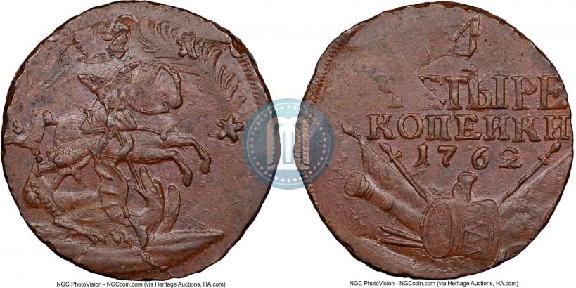 Фото 4 копейки 1762 года  