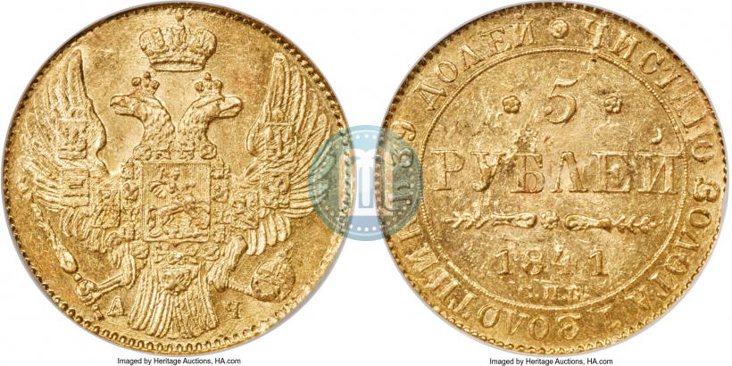 Picture 5 roubles 1842 year СПБ-АЧ 