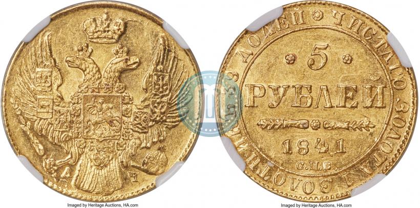 Picture 5 roubles 1842 year СПБ-АЧ 