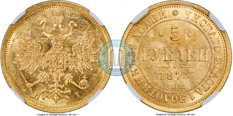 Фото 5 рублей 1873 года СПБ-НІ 