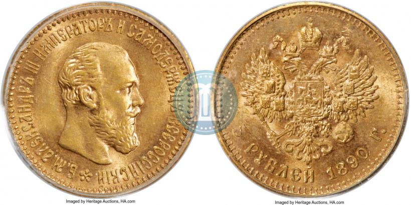 Picture 5 roubles 1890 year (АГ) 
