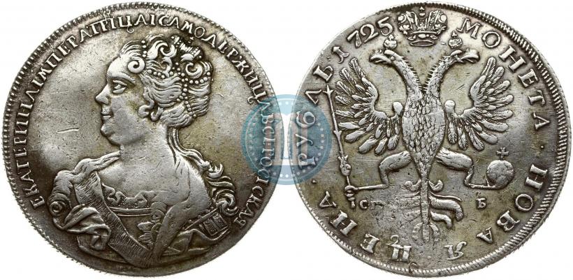Picture 1 rouble 1725 year СПБ "Petersburg type, portrait turned to the left"