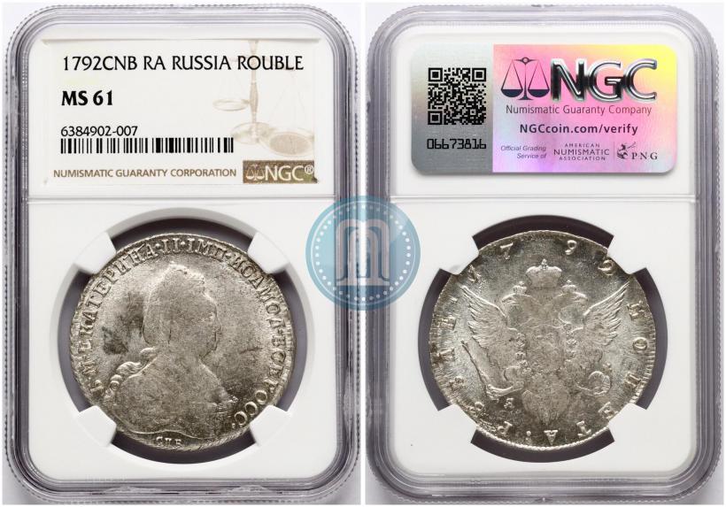 Picture 1 rouble 1792 year СПБ-ЯА 