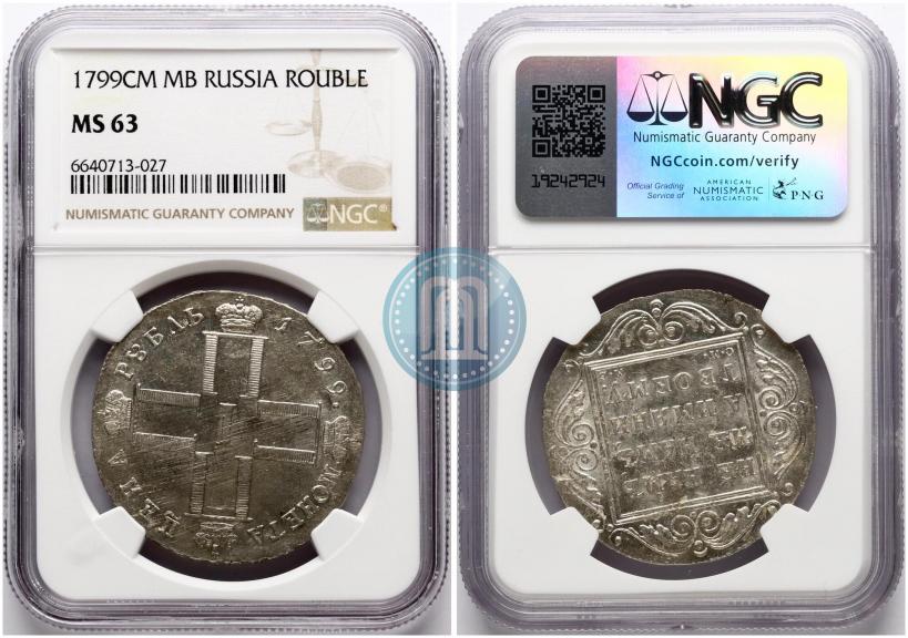 Picture 1 rouble 1799 year СМ-МБ 