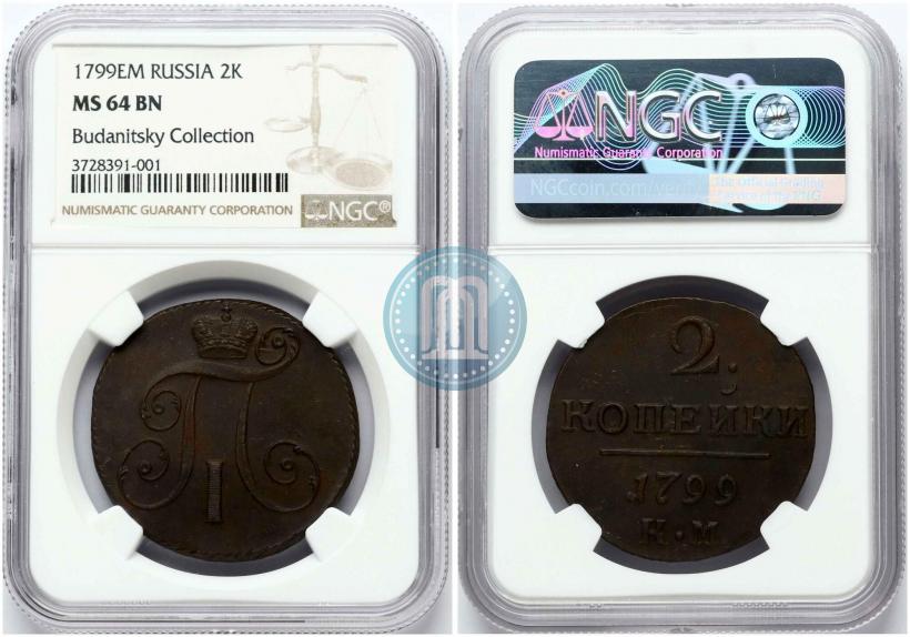 Фото 2 копейки 1799 года ЕМ 