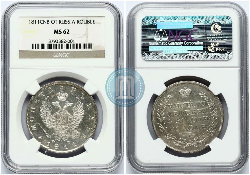 Picture 1 rouble 1811 year СПБ-ФГ 