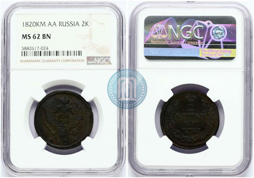 Picture 2 kopecks 1820 year КМ-АД 