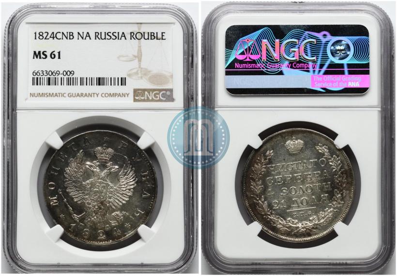 Фото 1 рубль 1824 года СПБ-ПД 