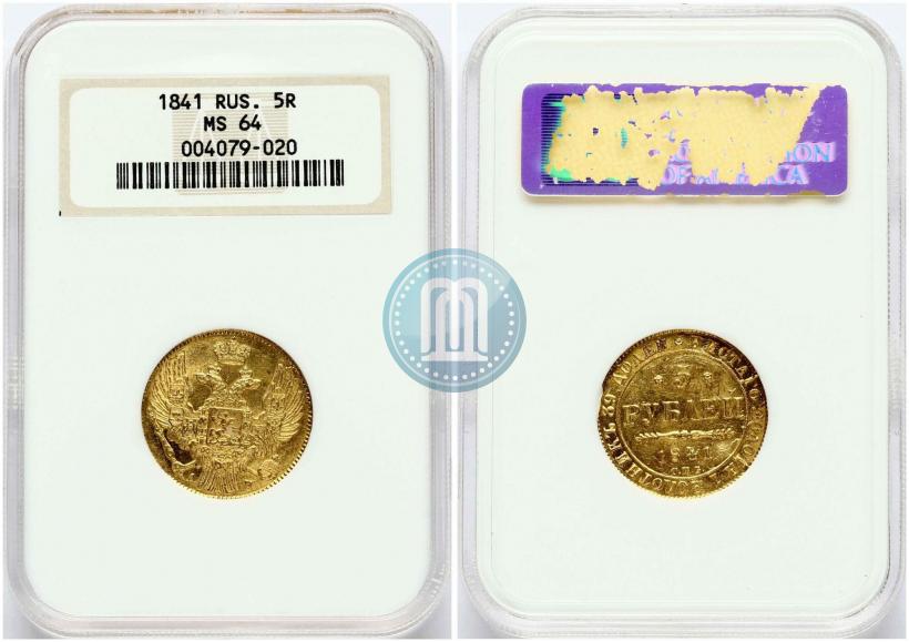 Picture 5 roubles 1841 year СПБ-АЧ 