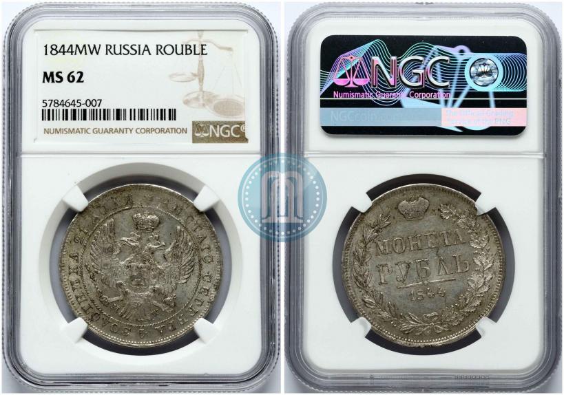 Picture 1 rouble 1844 year MW 